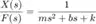 $$
\frac{X(s)}{F(s)} = \frac{1}{ms^2 + bs + k}
$$